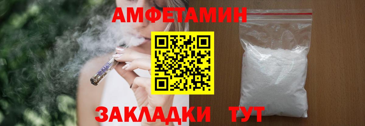 Янаул  Amphetamine  Amphetamine  Вход с VPN  АМФ Розовый 