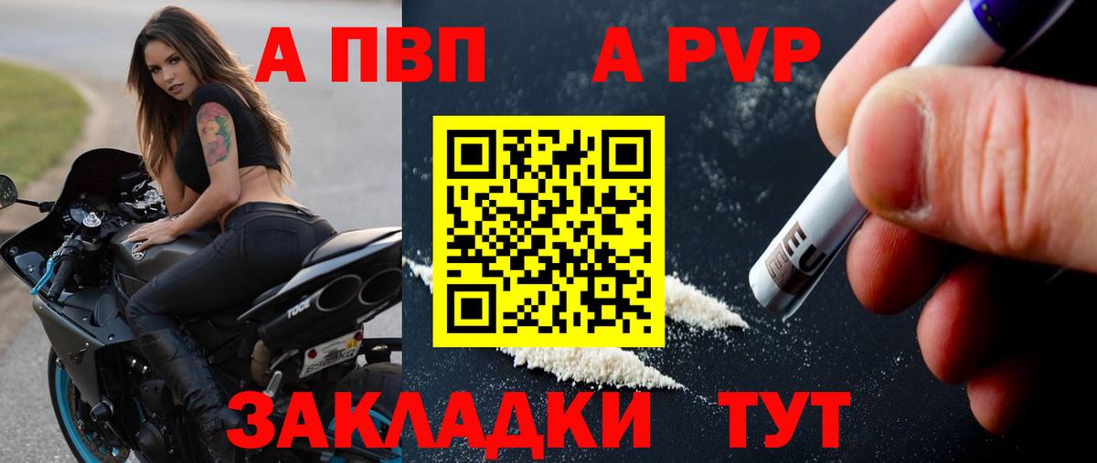 A-PVP СК Янаул