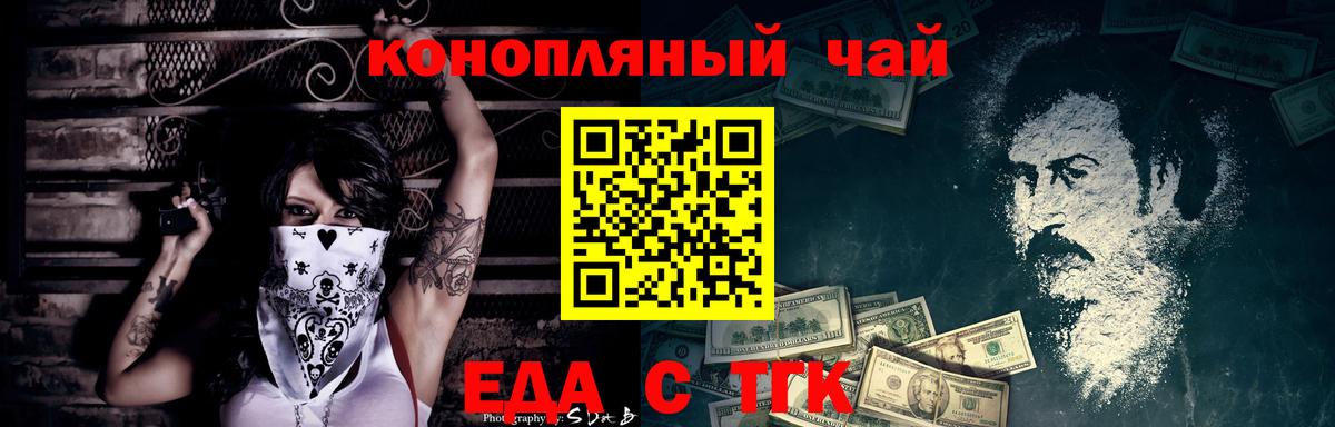 Cannafood марихуана Янаул