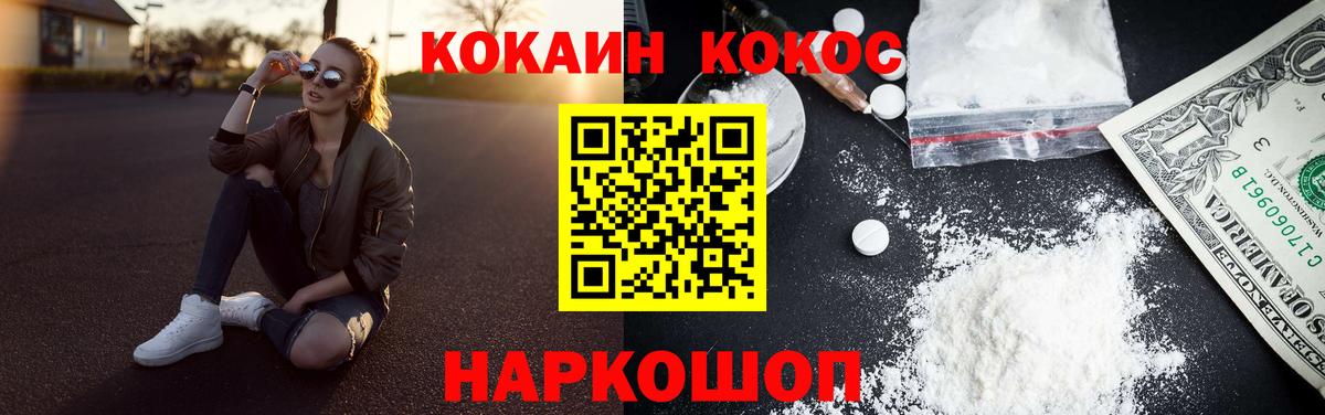 КОКАИН VHQ  Cocaine Columbia  Вход с VPN  Янаул 