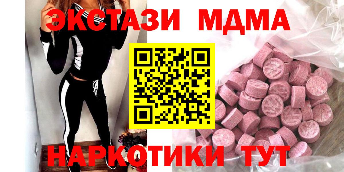 Экстази  Вход с VPN  Экстази Punisher  Янаул  ЭКСТАЗИ 280 MDMA 