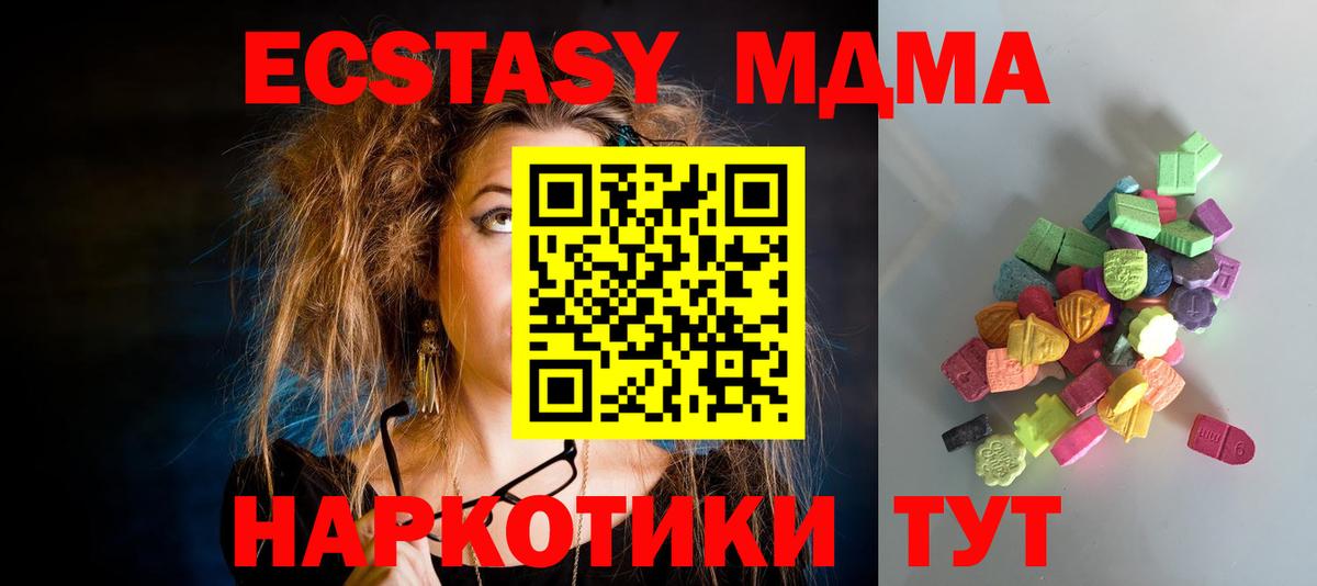 Экстази круглые Янаул