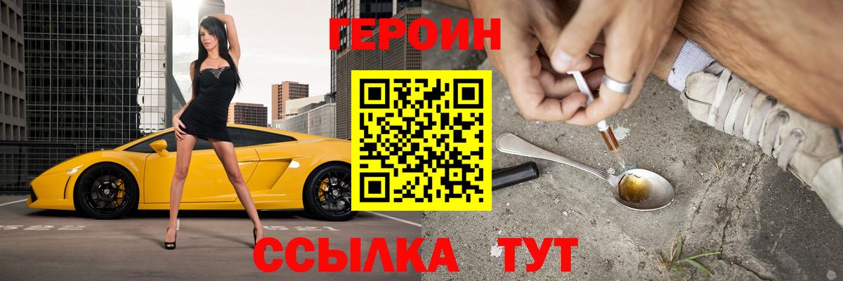 Янаул  Героин герыч  Вход с VPN 