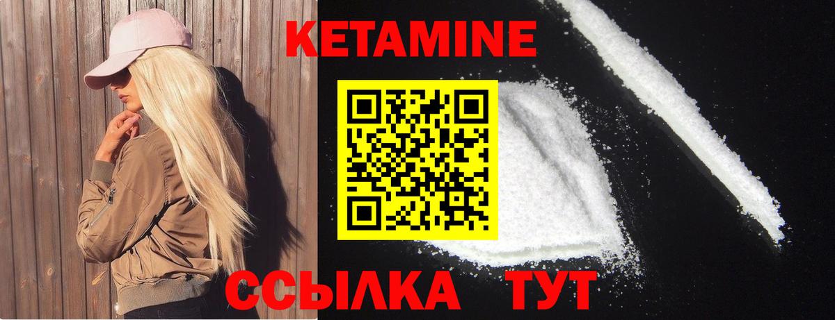Янаул  Кетамин VHQ  ОМГ ОМГ маркетплейс  Кетамин VHQ  Вход с VPN 