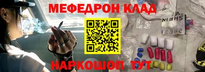 мяу мяу кристалл Бузулук
