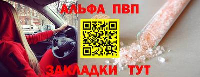 мяу мяу кристалл Бузулук
