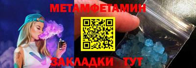 мяу мяу кристалл Бузулук