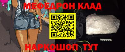 мяу мяу кристалл Бузулук