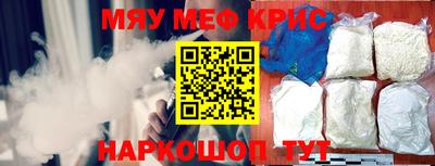 мяу мяу кристалл Бузулук