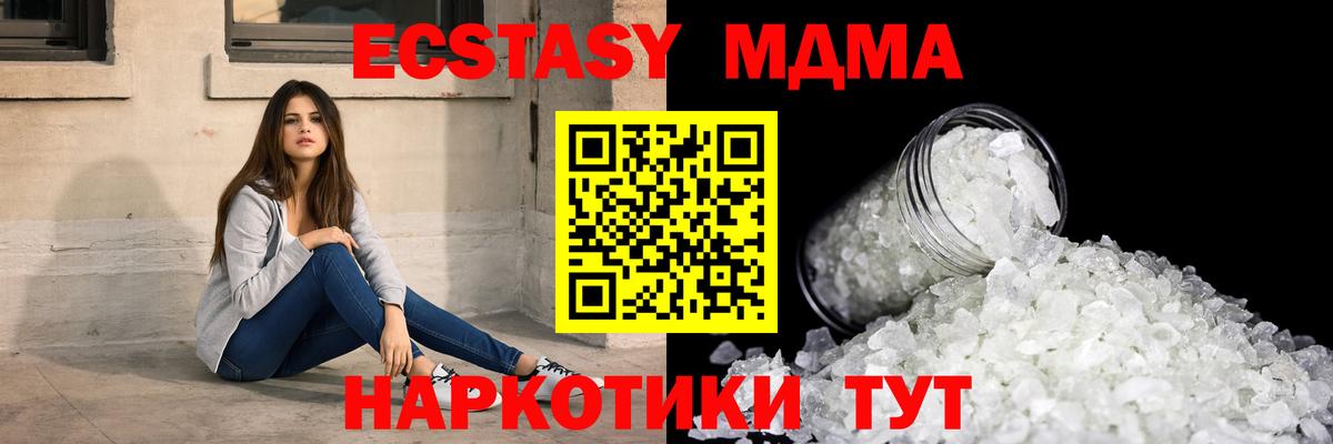 МДМА  МДМА VHQ  МДМА VHQ  Вход с VPN  Янаул 