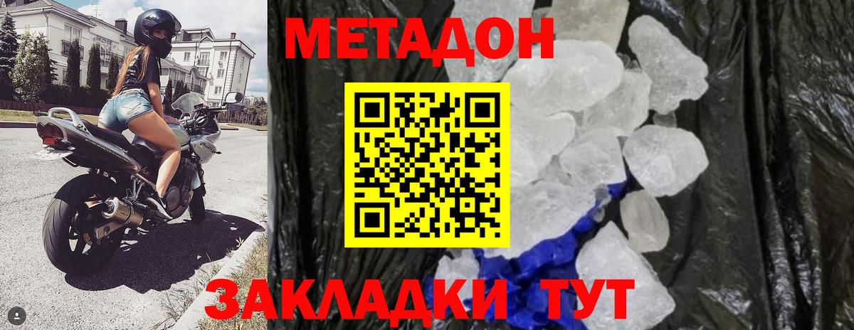 МЕТАДОН мёд Янаул