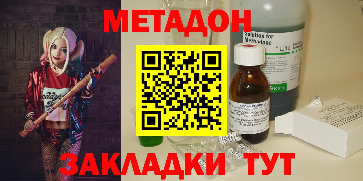 Янаул  Метадон белоснежный  Вход с VPN  Метадон VHQ 