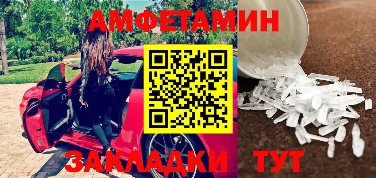 МЕТАМФЕТАМИН пудра  Вход с VPN  Янаул 