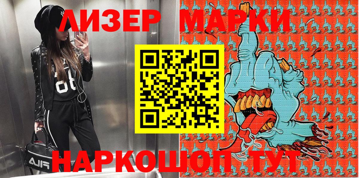 Наркотические марки 1,5мг Янаул