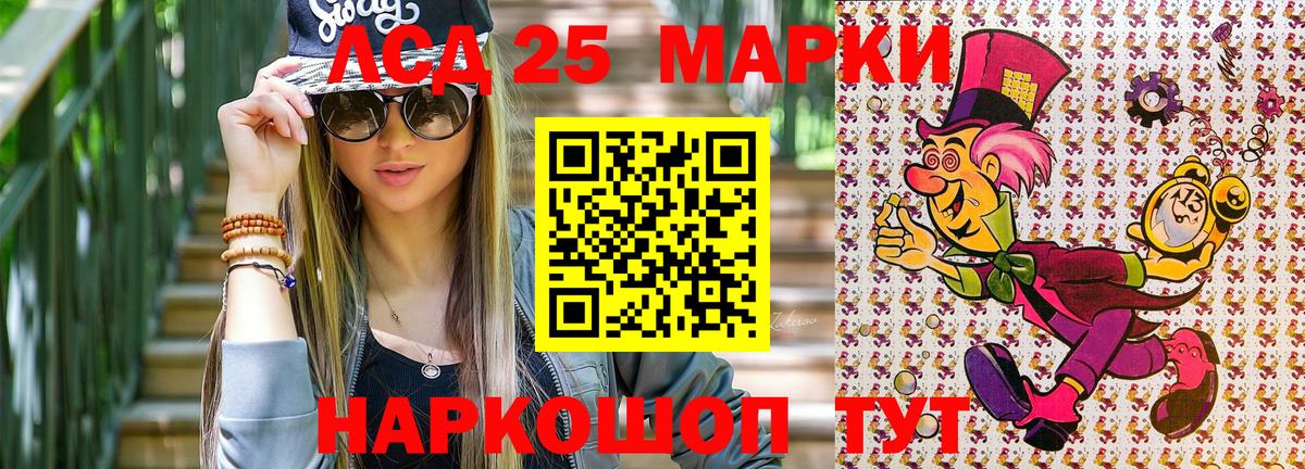 Наркотические марки  Марки NBOMe 1,5мг  Вход с VPN  Янаул 