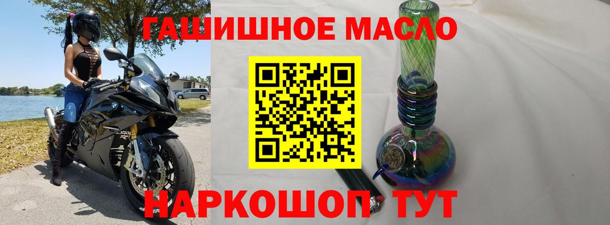 наркотики  Дистиллят ТГК гашишное масло  Вход с VPN  Янаул 