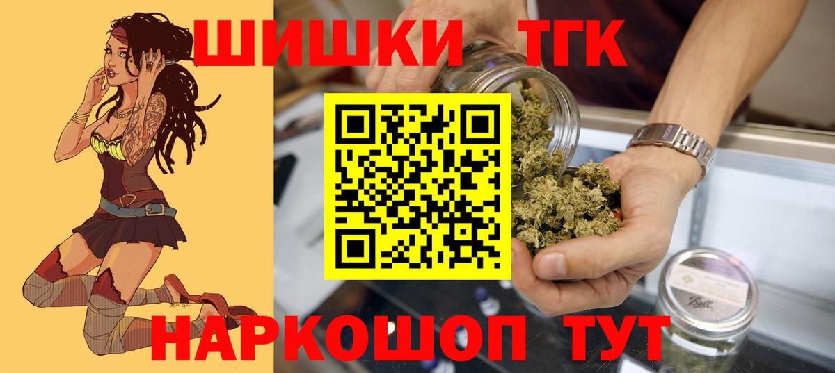 Бошки марихуана THC 21% Янаул